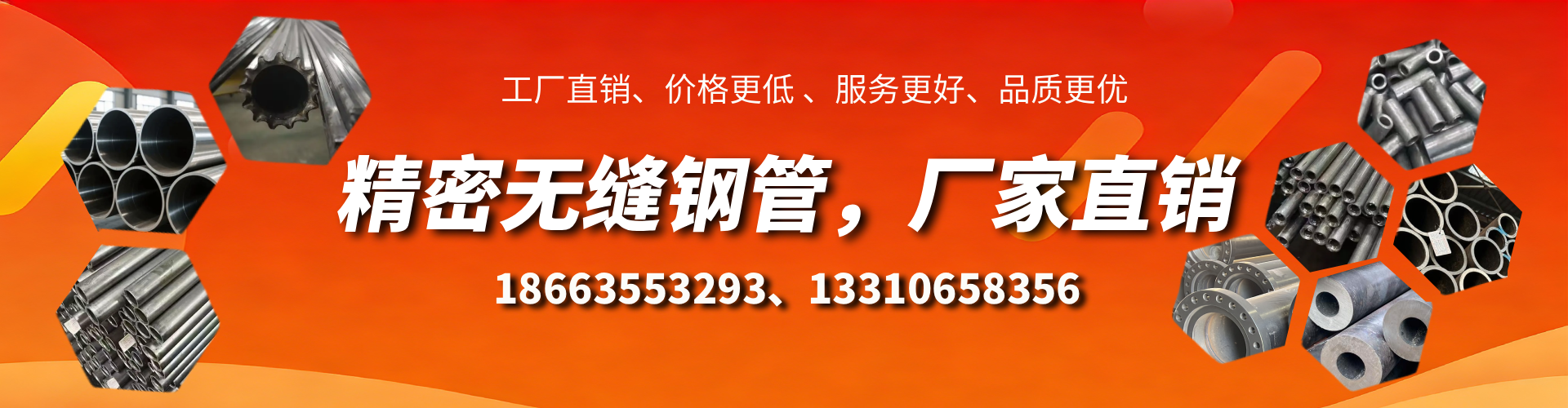 开平精密无缝钢管厂家